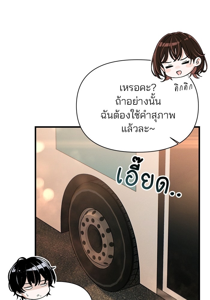 สตาร์ตอัปสตาร์ตรัก - หน้า 154