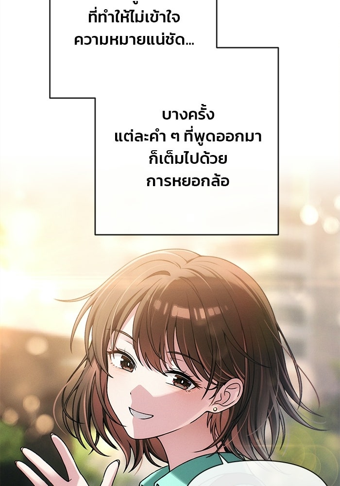 สตาร์ตอัปสตาร์ตรัก - หน้า 156