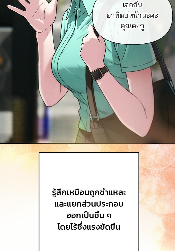 สตาร์ตอัปสตาร์ตรัก - หน้า 157