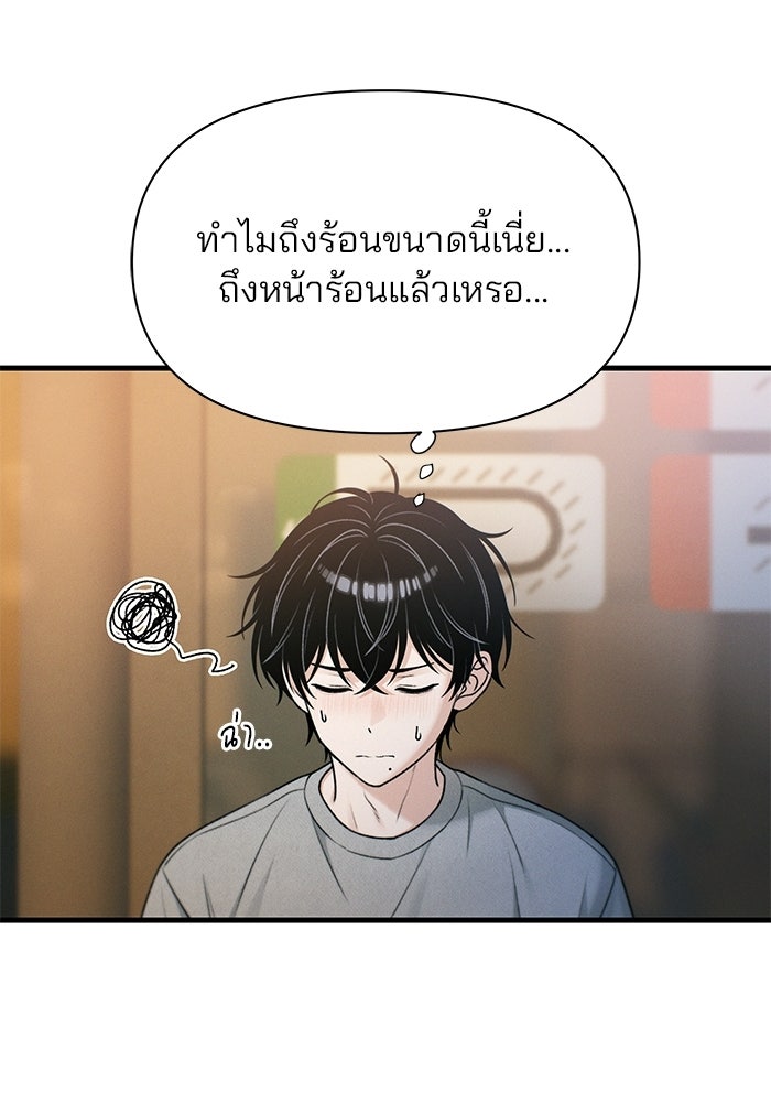 สตาร์ตอัปสตาร์ตรัก - หน้า 160