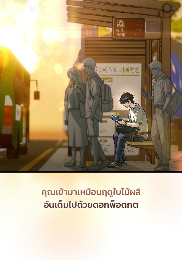 สตาร์ตอัปสตาร์ตรัก - หน้า 166