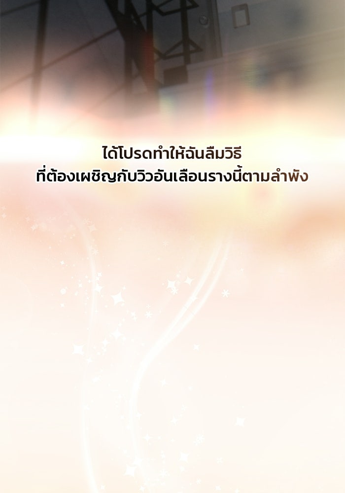 สตาร์ตอัปสตาร์ตรัก - หน้า 170