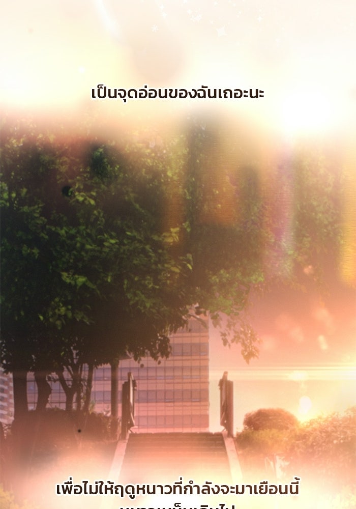 สตาร์ตอัปสตาร์ตรัก - หน้า 171