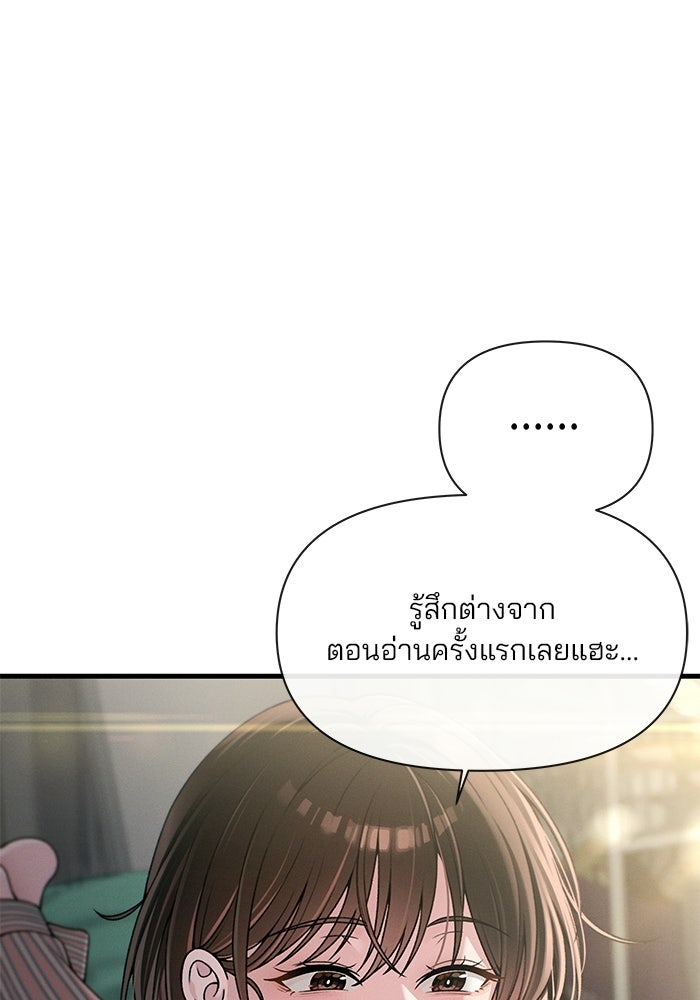 สตาร์ตอัปสตาร์ตรัก - หน้า 175