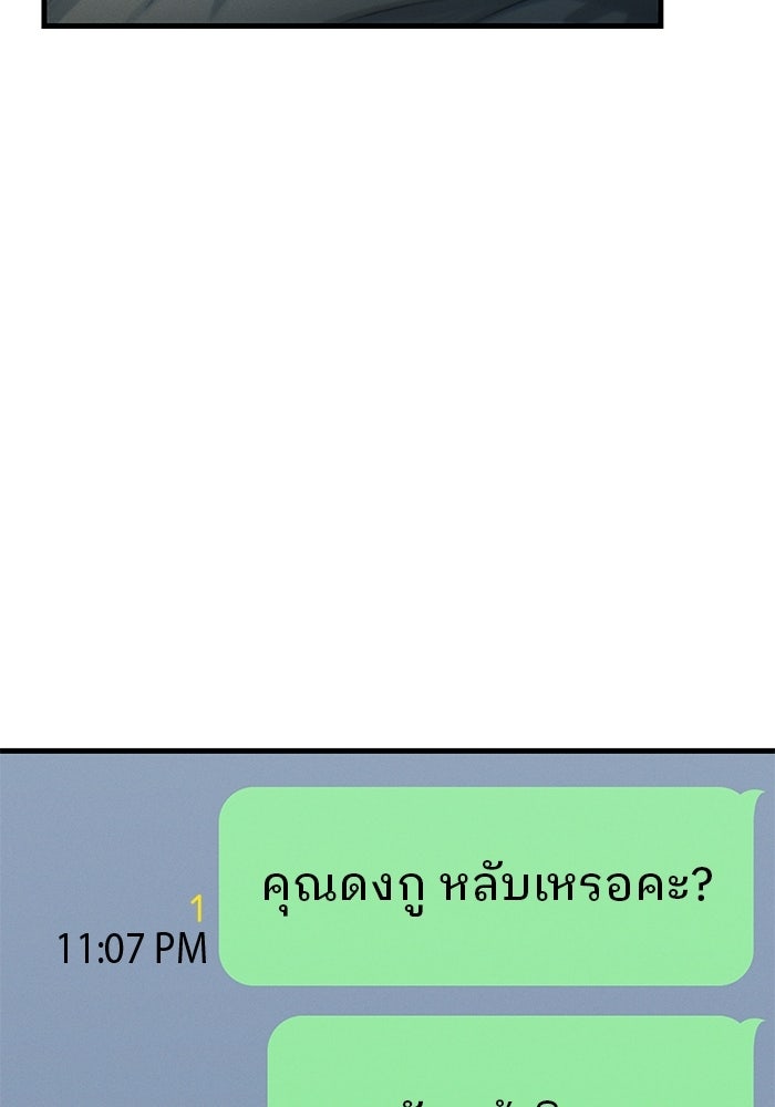 สตาร์ตอัปสตาร์ตรัก - หน้า 178