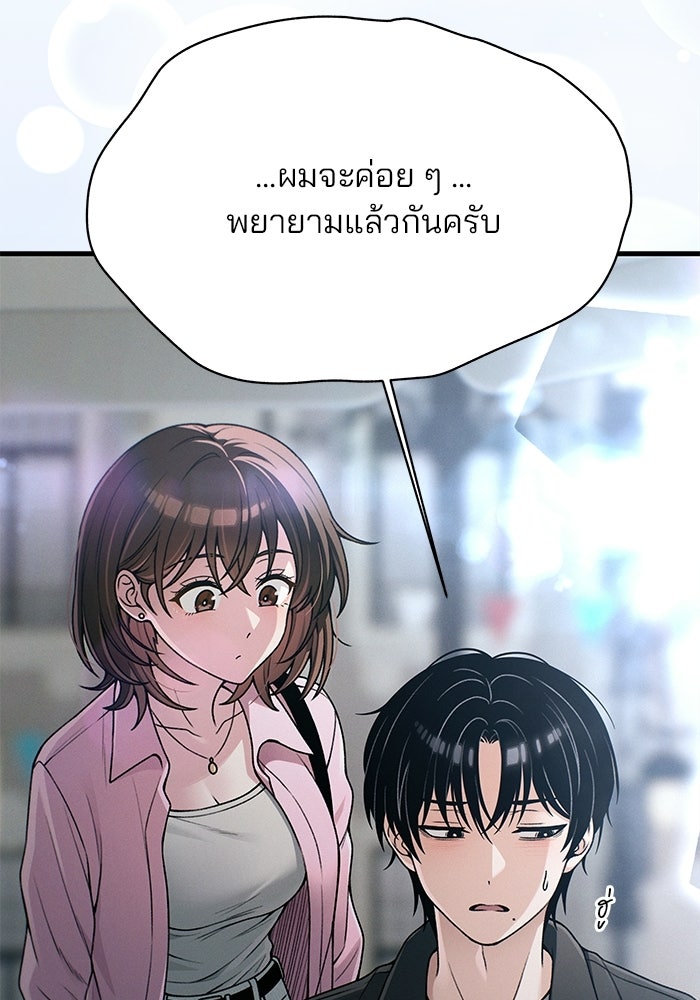 สตาร์ตอัปสตาร์ตรัก - หน้า 18