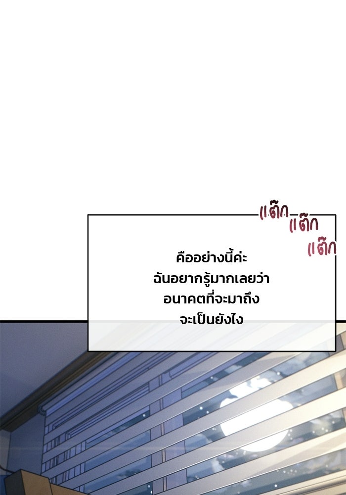 สตาร์ตอัปสตาร์ตรัก - หน้า 181