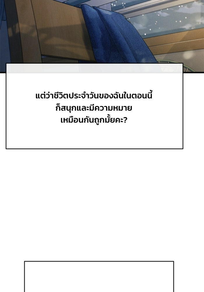 สตาร์ตอัปสตาร์ตรัก - หน้า 182