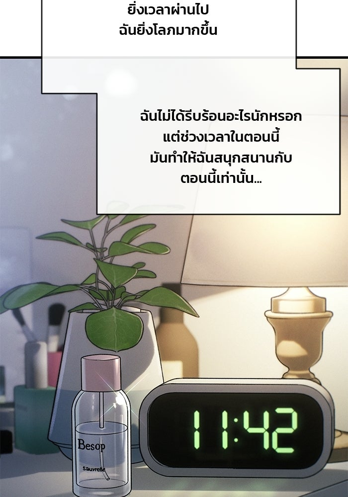 สตาร์ตอัปสตาร์ตรัก - หน้า 183