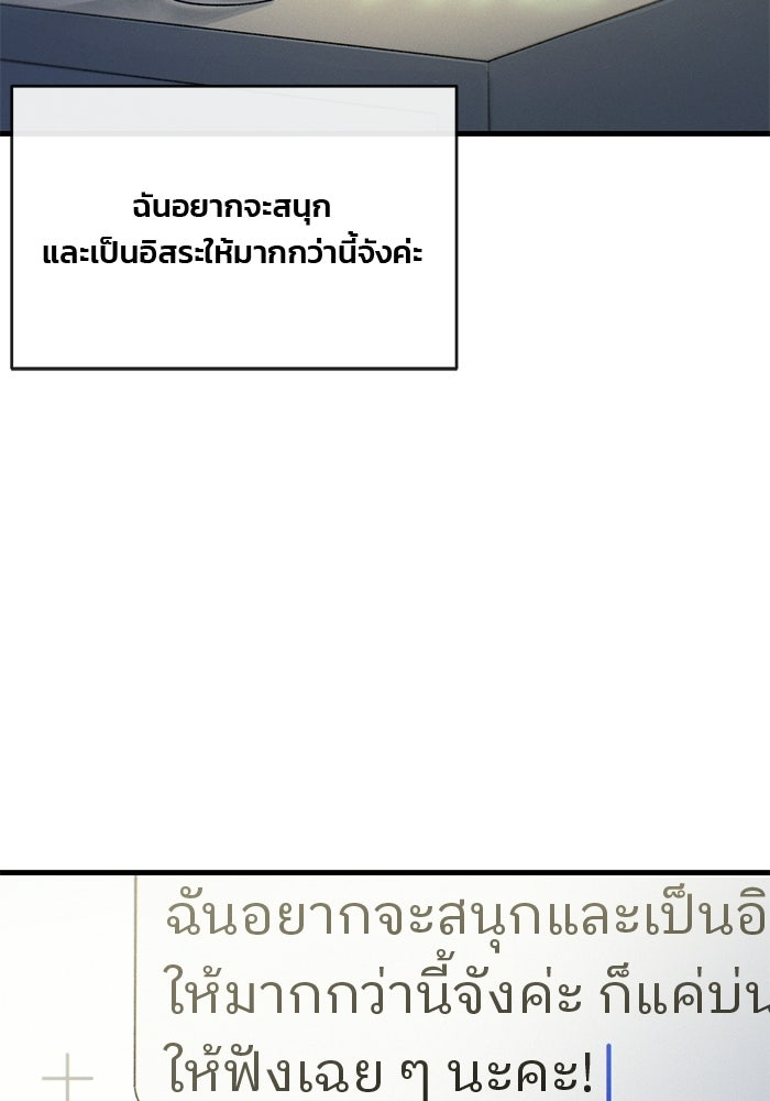 สตาร์ตอัปสตาร์ตรัก - หน้า 184