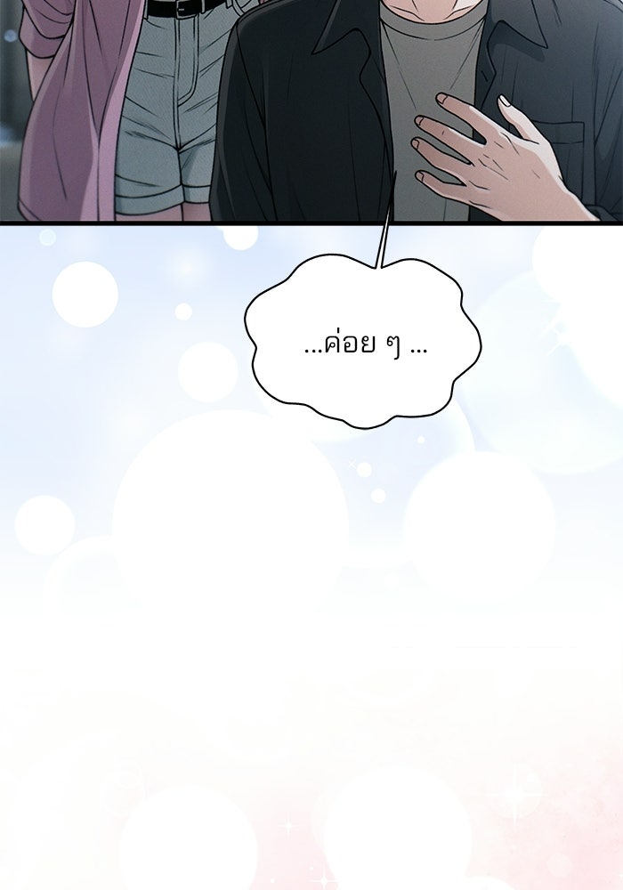 สตาร์ตอัปสตาร์ตรัก - หน้า 19