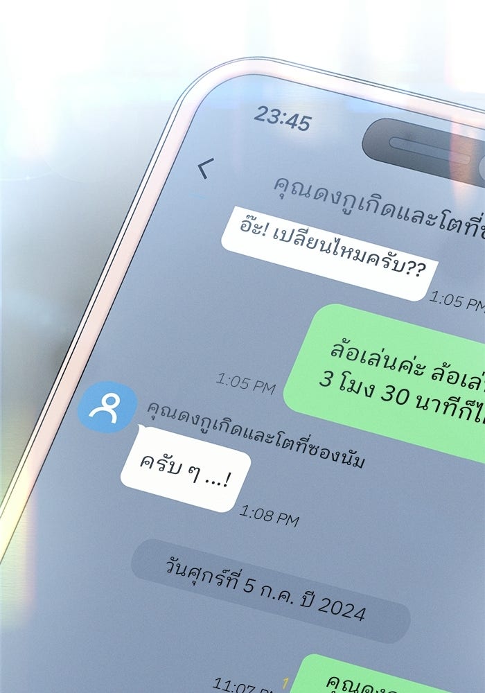 สตาร์ตอัปสตาร์ตรัก - หน้า 193