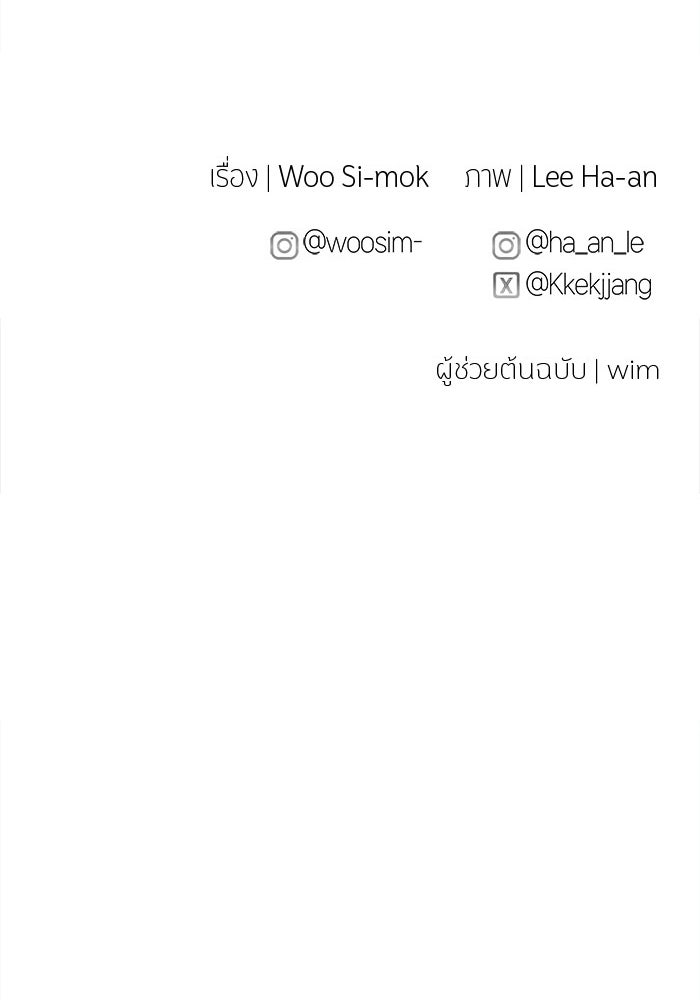 สตาร์ตอัปสตาร์ตรัก - หน้า 196