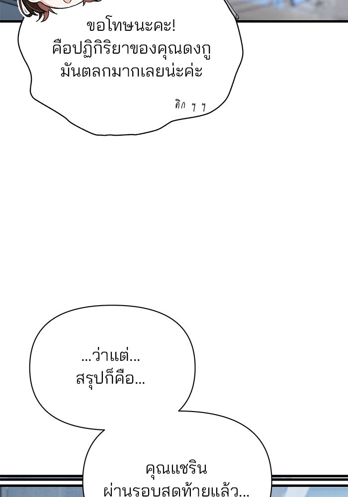 สตาร์ตอัปสตาร์ตรัก - หน้า 22