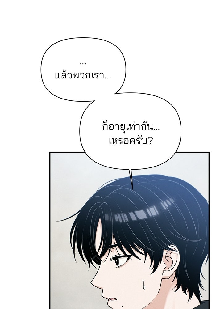 สตาร์ตอัปสตาร์ตรัก - หน้า 24