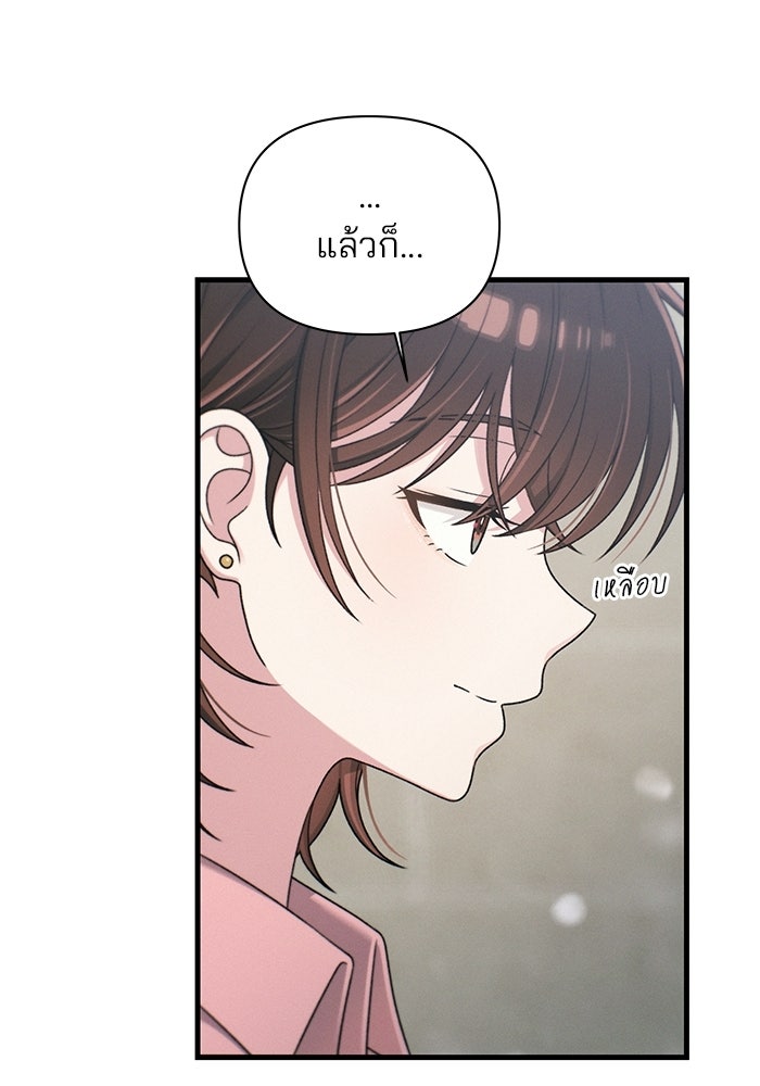 สตาร์ตอัปสตาร์ตรัก - หน้า 27