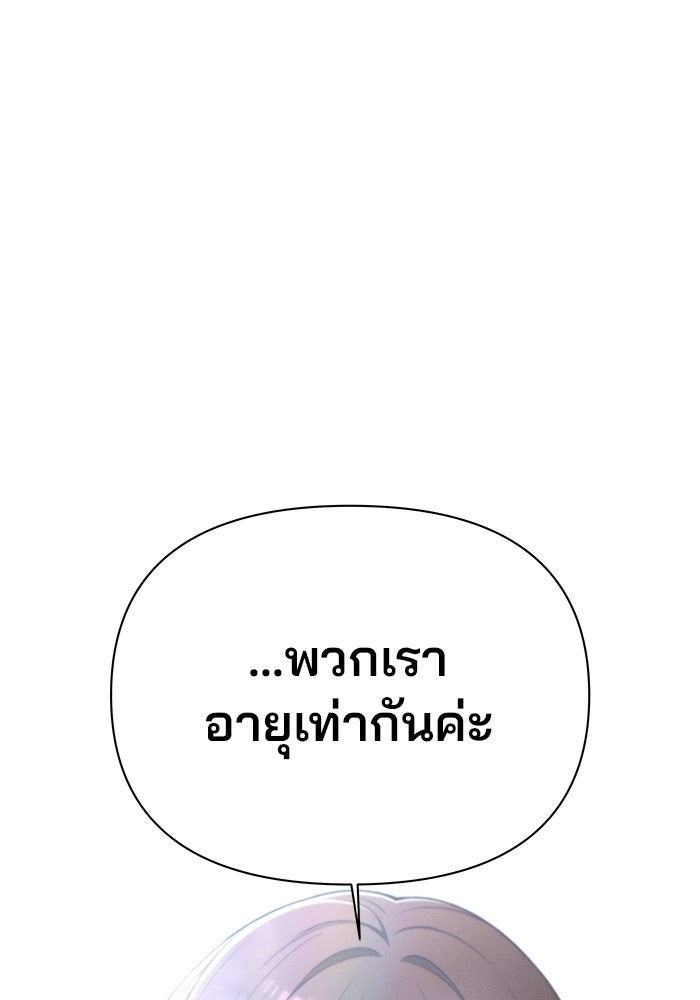 สตาร์ตอัปสตาร์ตรัก - หน้า 29