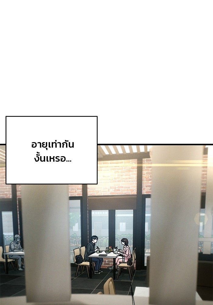 สตาร์ตอัปสตาร์ตรัก - หน้า 33