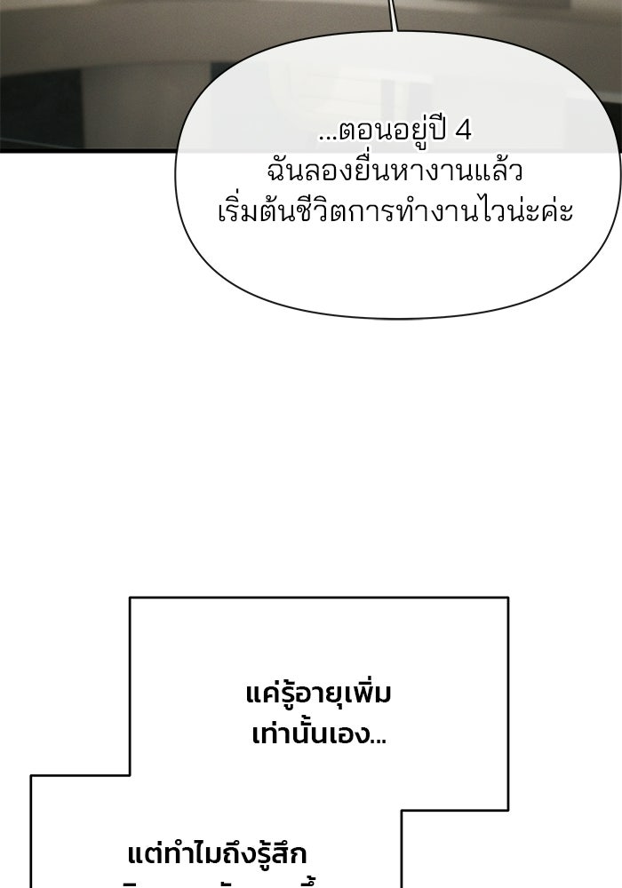 สตาร์ตอัปสตาร์ตรัก - หน้า 34