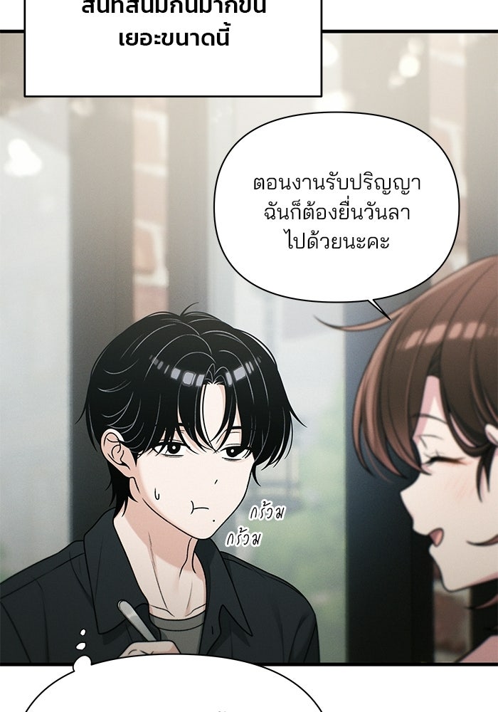 สตาร์ตอัปสตาร์ตรัก - หน้า 35