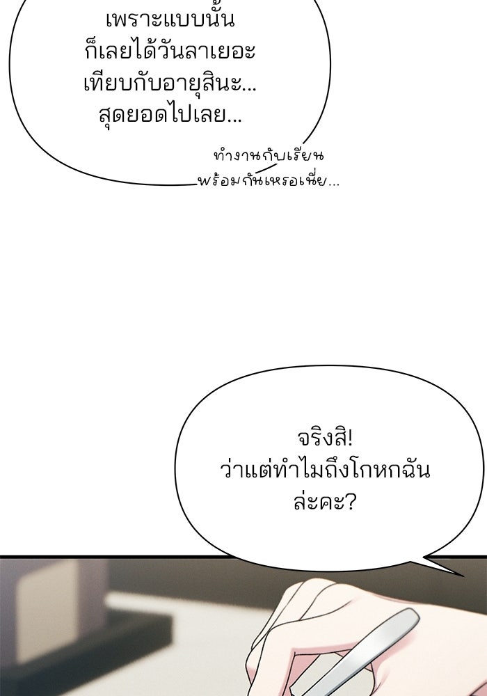 สตาร์ตอัปสตาร์ตรัก - หน้า 36