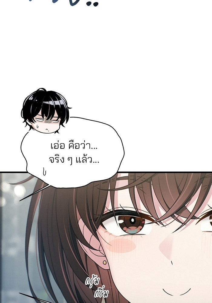 สตาร์ตอัปสตาร์ตรัก - หน้า 39