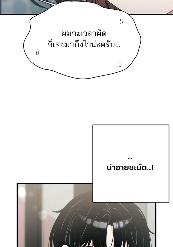 สตาร์ตอัปสตาร์ตรัก - หน้า 40