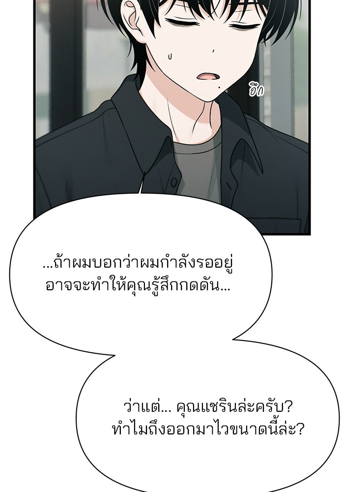 สตาร์ตอัปสตาร์ตรัก - หน้า 41