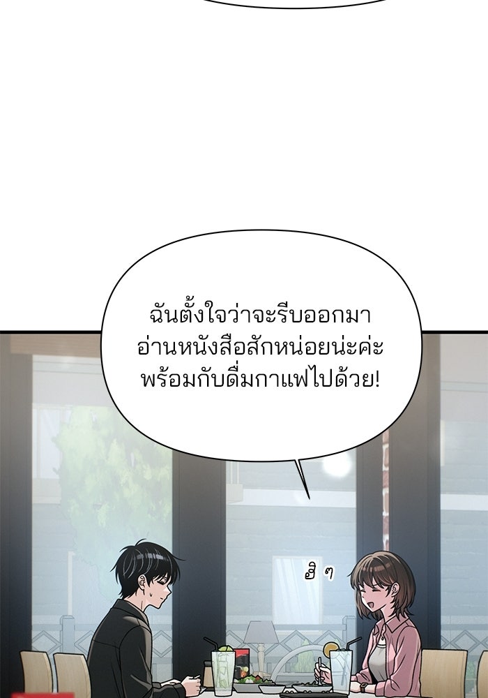 สตาร์ตอัปสตาร์ตรัก - หน้า 42
