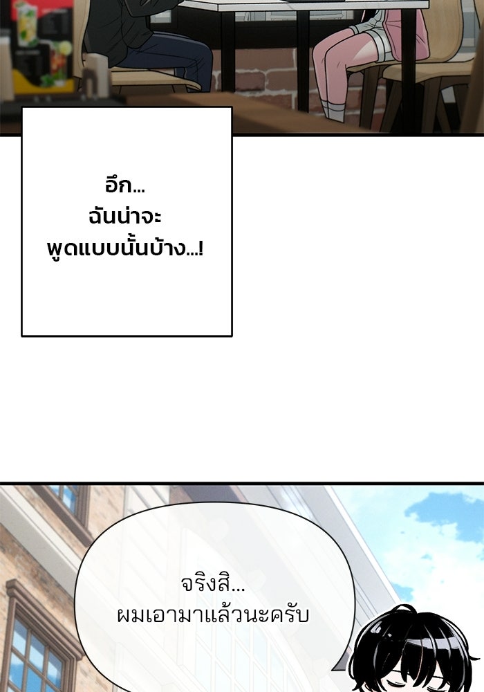 สตาร์ตอัปสตาร์ตรัก - หน้า 43
