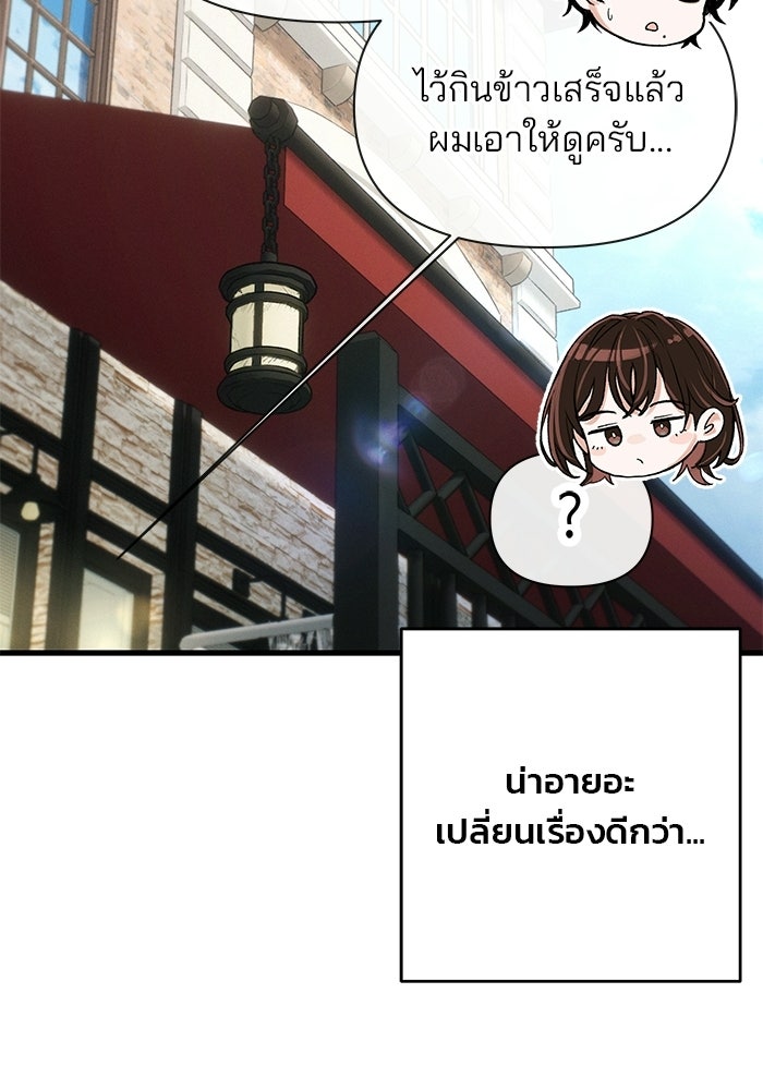 สตาร์ตอัปสตาร์ตรัก - หน้า 44