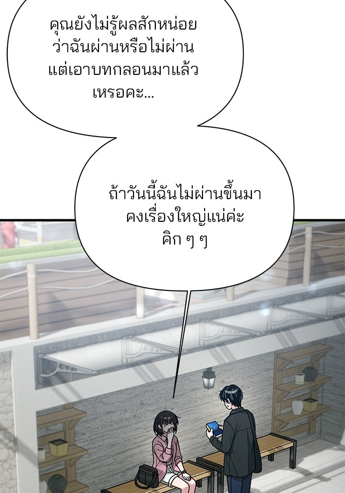 สตาร์ตอัปสตาร์ตรัก - หน้า 49