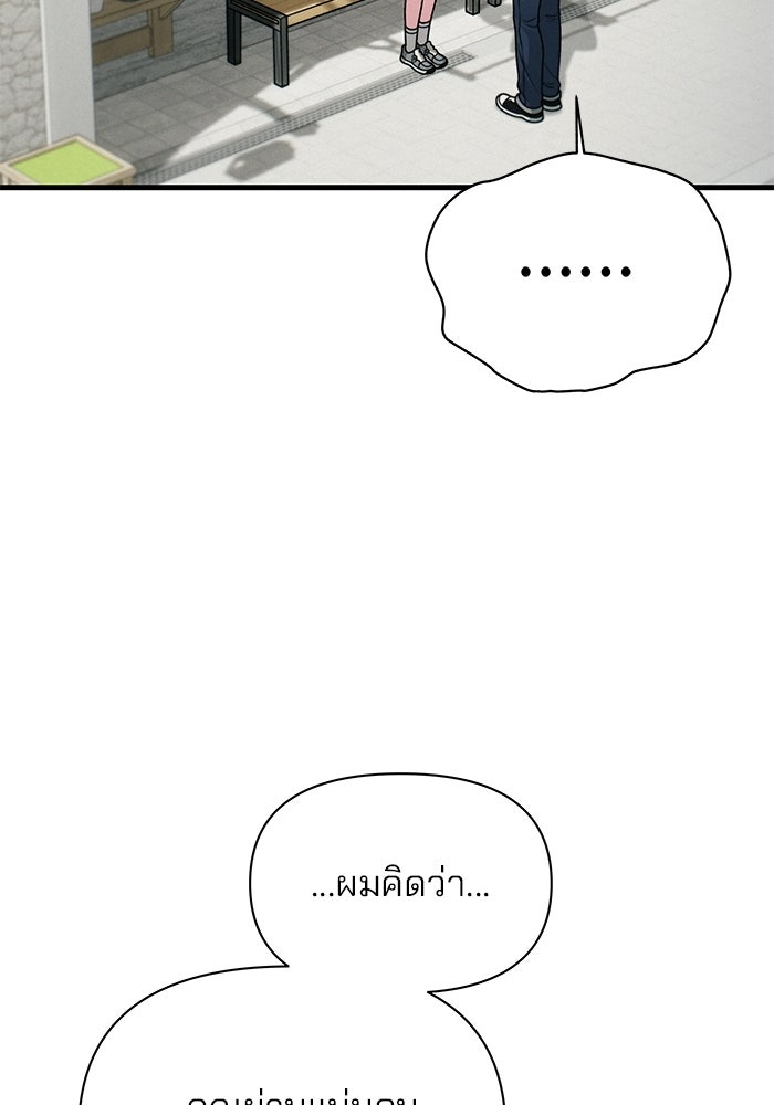 สตาร์ตอัปสตาร์ตรัก - หน้า 50
