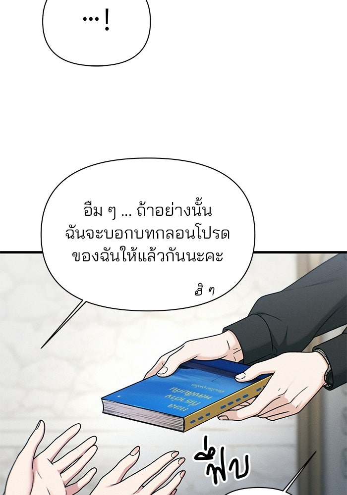 สตาร์ตอัปสตาร์ตรัก - หน้า 52