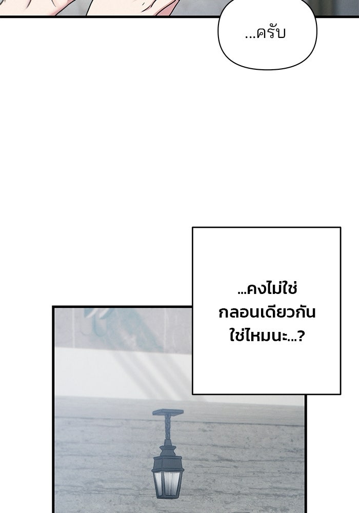 สตาร์ตอัปสตาร์ตรัก - หน้า 53