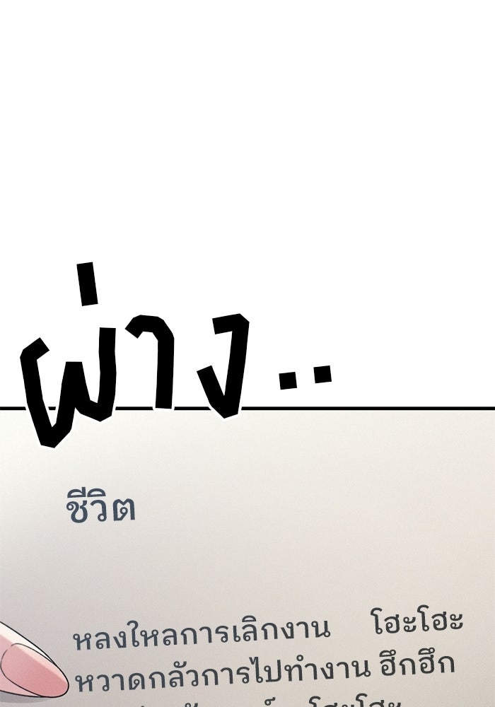 สตาร์ตอัปสตาร์ตรัก - หน้า 56