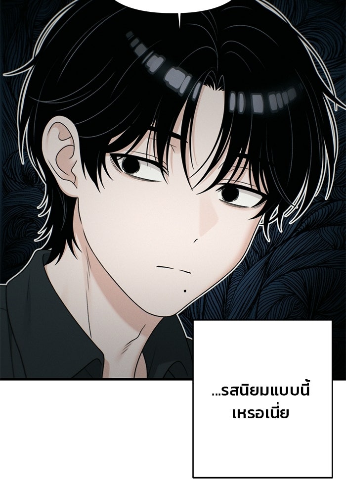 สตาร์ตอัปสตาร์ตรัก - หน้า 58