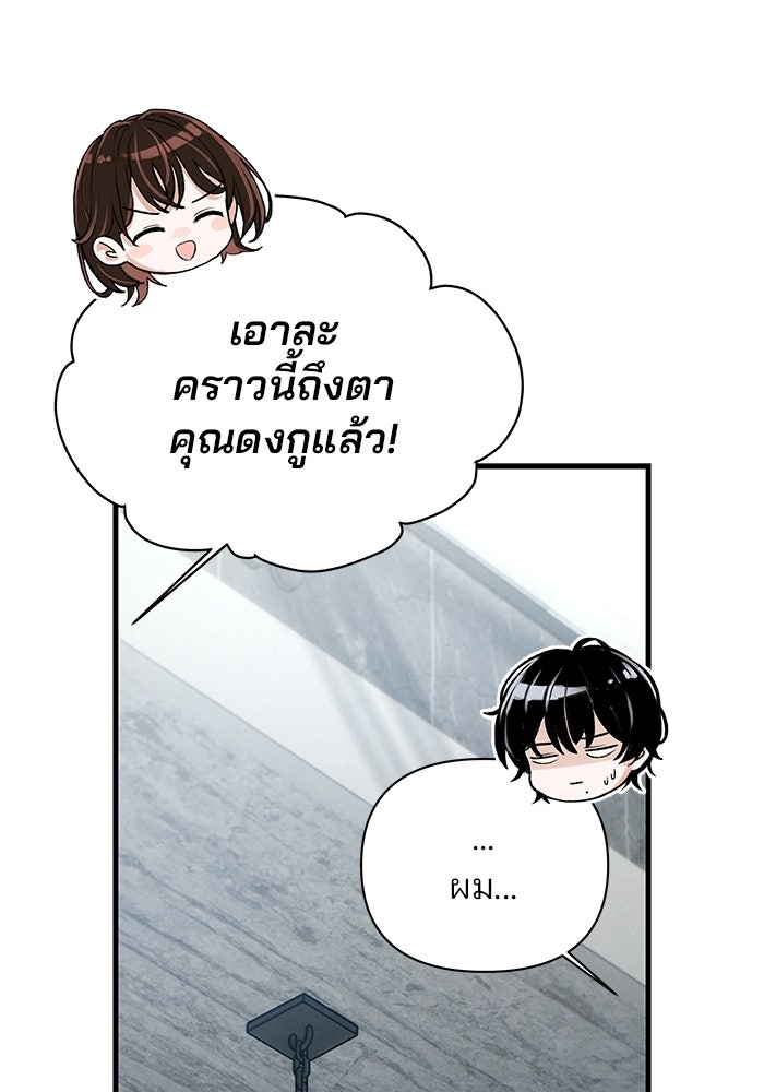 สตาร์ตอัปสตาร์ตรัก - หน้า 59
