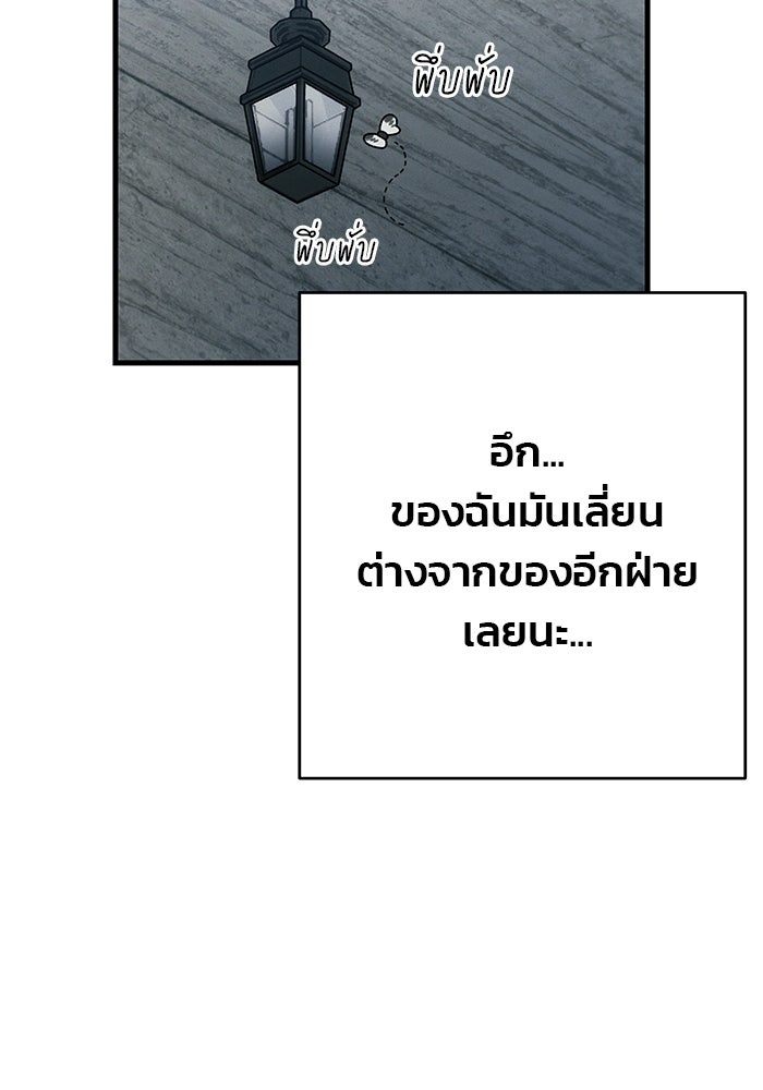 สตาร์ตอัปสตาร์ตรัก - หน้า 60