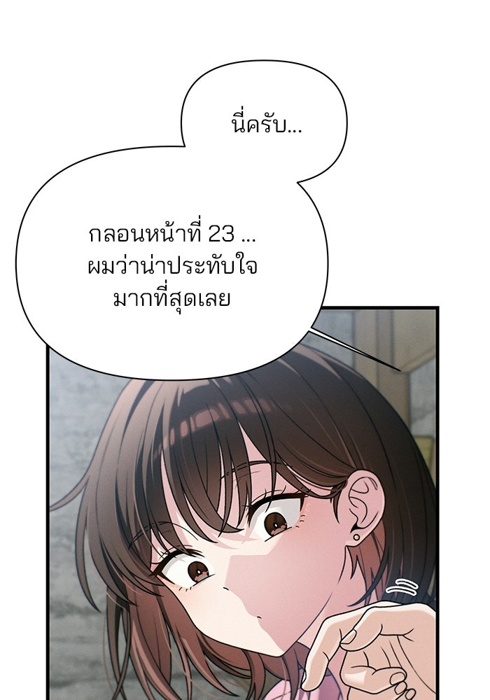 สตาร์ตอัปสตาร์ตรัก - หน้า 61