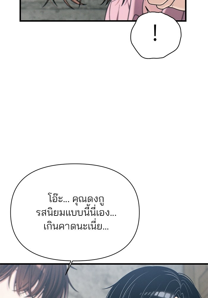 สตาร์ตอัปสตาร์ตรัก - หน้า 62