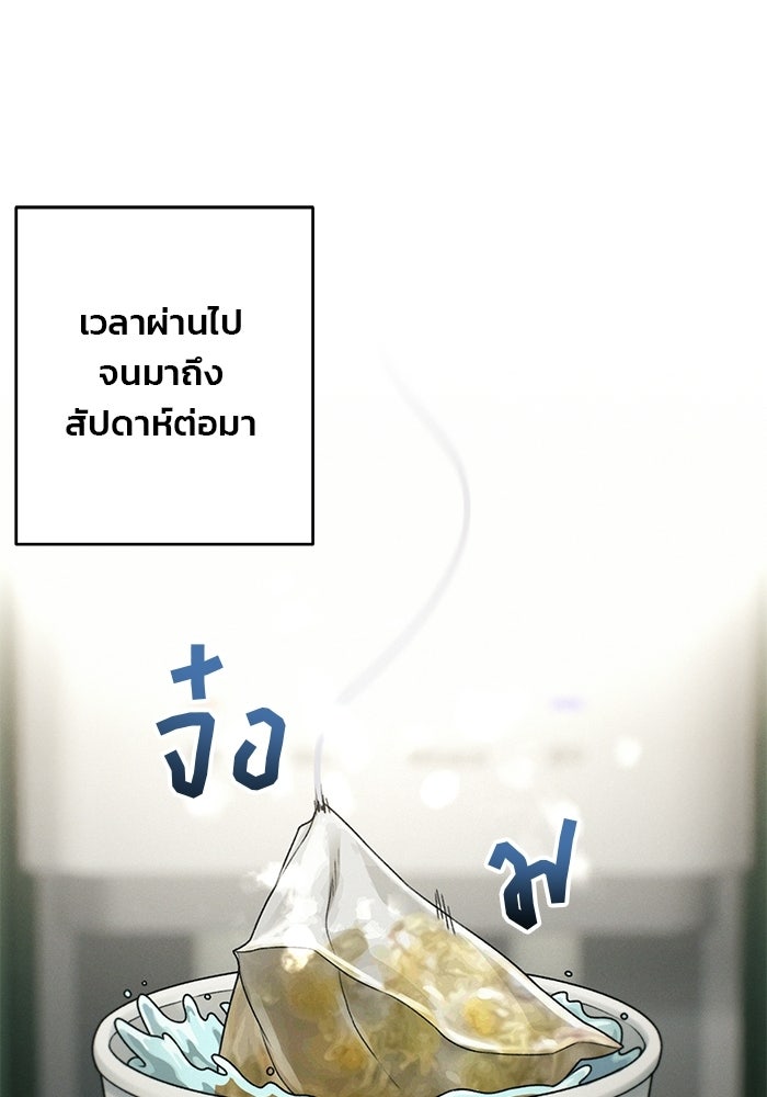 สตาร์ตอัปสตาร์ตรัก - หน้า 69