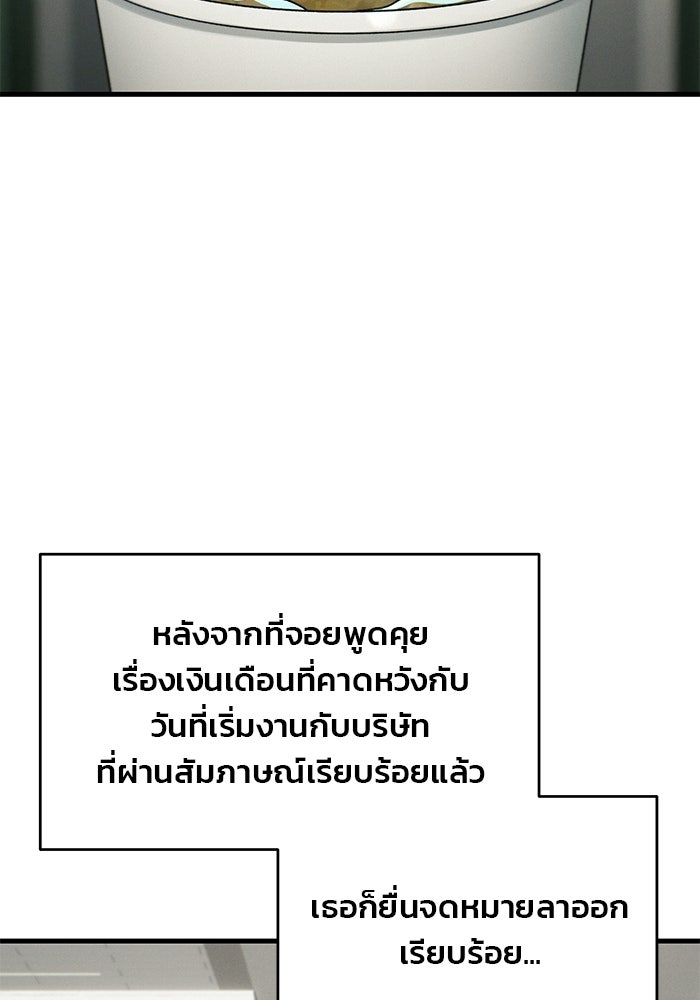 สตาร์ตอัปสตาร์ตรัก - หน้า 70