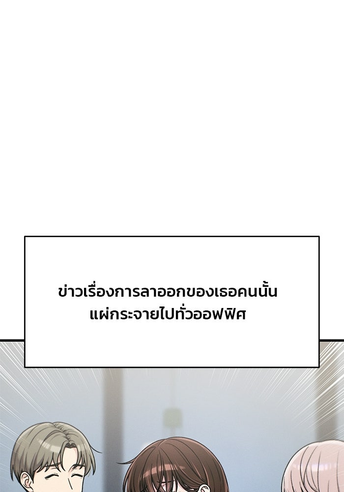 สตาร์ตอัปสตาร์ตรัก - หน้า 73