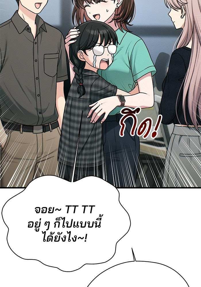 สตาร์ตอัปสตาร์ตรัก - หน้า 74