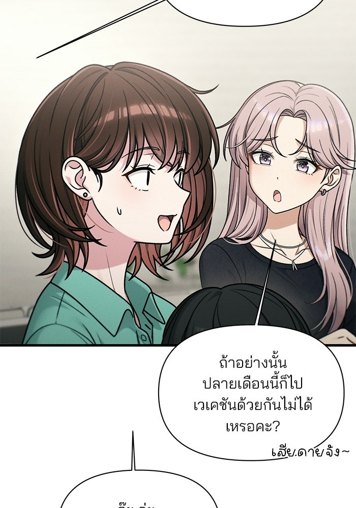 สตาร์ตอัปสตาร์ตรัก - หน้า 76