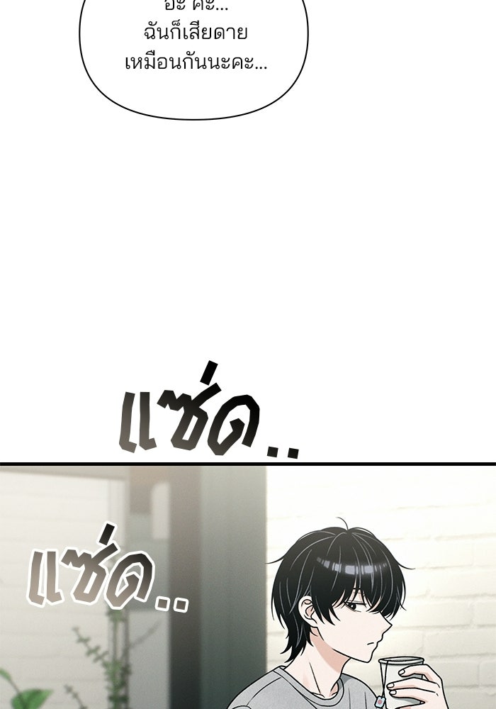 สตาร์ตอัปสตาร์ตรัก - หน้า 77