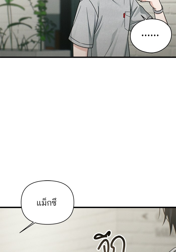 สตาร์ตอัปสตาร์ตรัก - หน้า 78