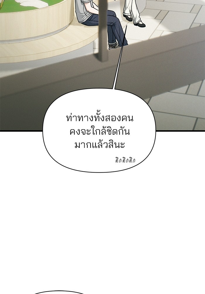 สตาร์ตอัปสตาร์ตรัก - หน้า 86