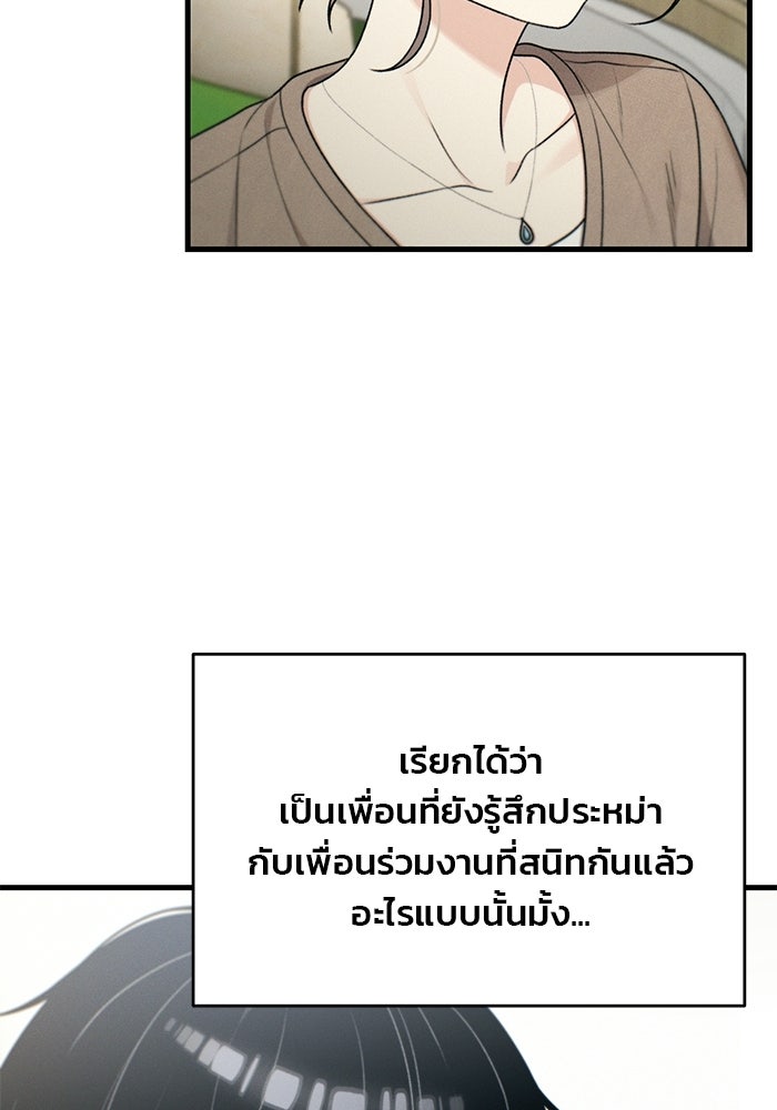 สตาร์ตอัปสตาร์ตรัก - หน้า 89